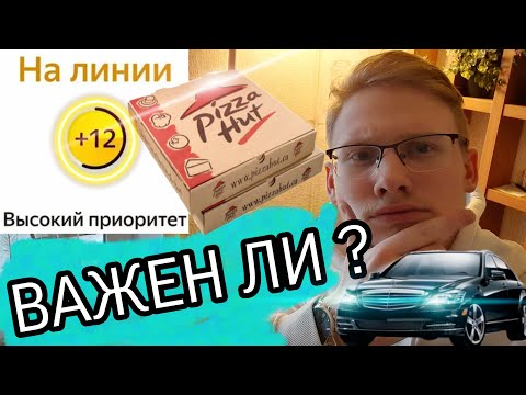 Яндекс доставка приоритет