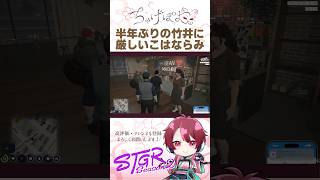 辛辣なこはならみさんww  #ストグラ #ストグラ切り抜き #gta5 #gta #gta5rp #切り抜き