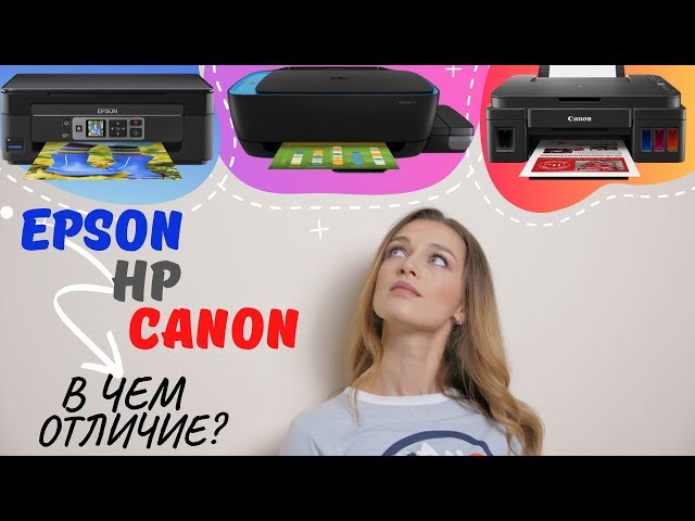 Сравнение принтеров Epson, Canon и HP: какую модель выбрать?