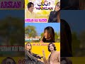 Coming Soon Wangan New Song 2023 Singer Arslan Ali Haider Coming Soon Wangan New Song 2023 Singer Arslan Ali Haider