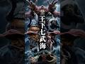 王下七武海【ONE PIECE】
