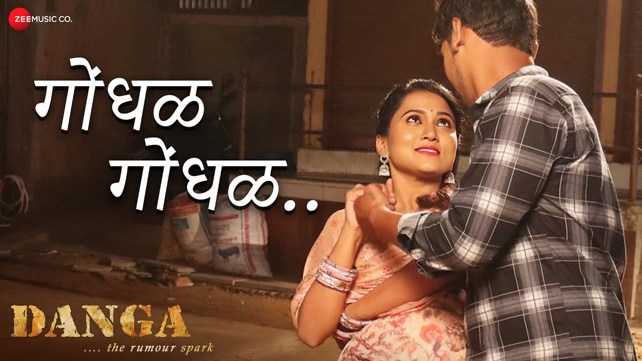 Watch Gondhal Gondhal | Danga | Manini Durge, Vikas Patil, Chaitali Jadhav | Pravin Kuwar & Jyoti Bhande on YouTube Watch Gondhal Gondhal | Danga | Manini Durge, Vikas Patil, Chaitali Jadhav | Pravin Kuwar & Jyoti Bhande on YouTube