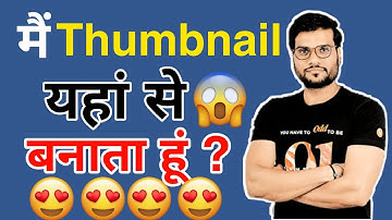 में Thumbnail यहां से बनाता हूं ? 😱