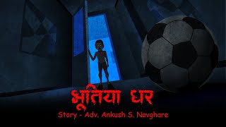 Bhutiya Ghar | Scary Pumpkin | Hindi Horror Stories | Hindi kahaniya | Moral Stories | AnimatedStory