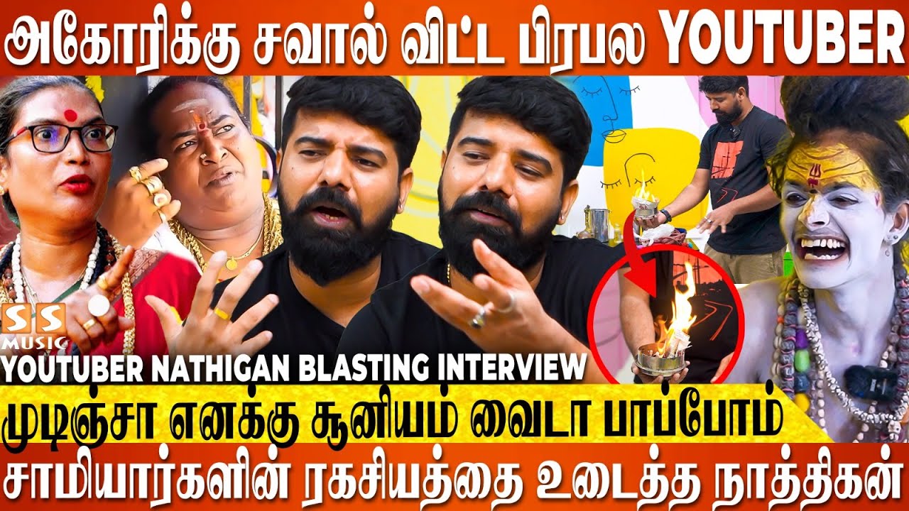 😱 கலையரசா வெத்தலையில மை வச்சி உன்னோட சாவு தேதி சொல்லவா - Aghori Kalaiyarasan | Nathigan