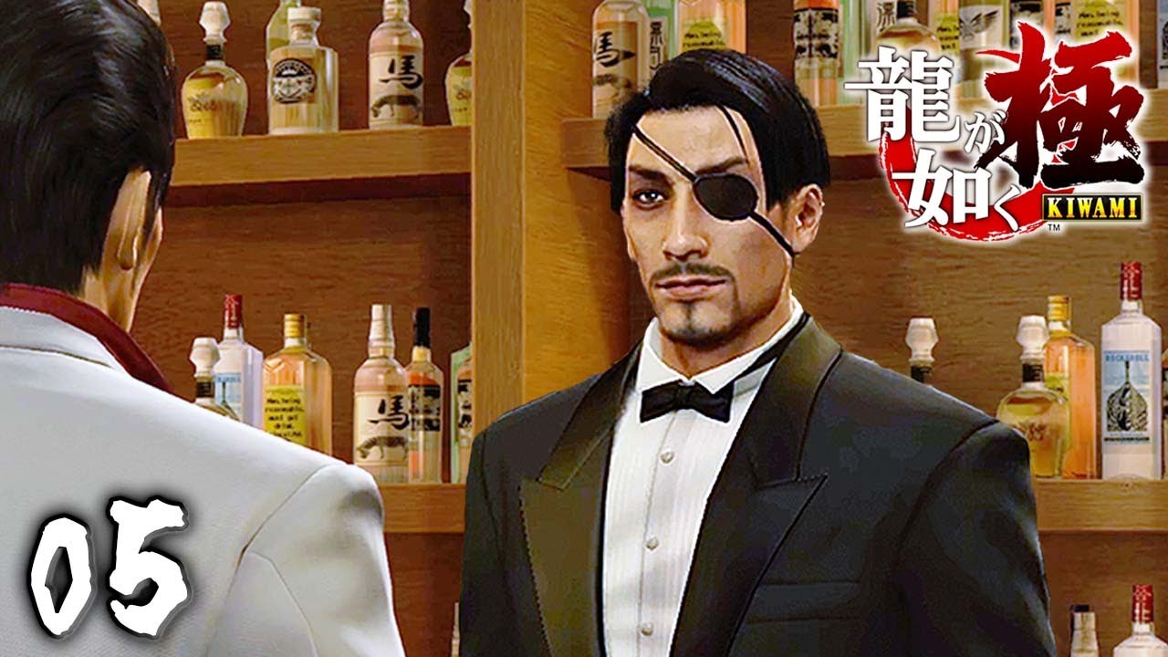 夜の帝王 真島吾朗『龍が如く 極』 #5