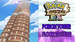 Poison Tower Floor 27  ¦ Pokémon Masters EX Pasio Tower