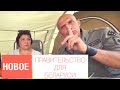 Новое правительство для Беларуси - кто и где его готовит. Войцех Ольшански