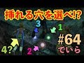 【ファイナルファンタジー10 HDリマスター】#64 穴を選べ