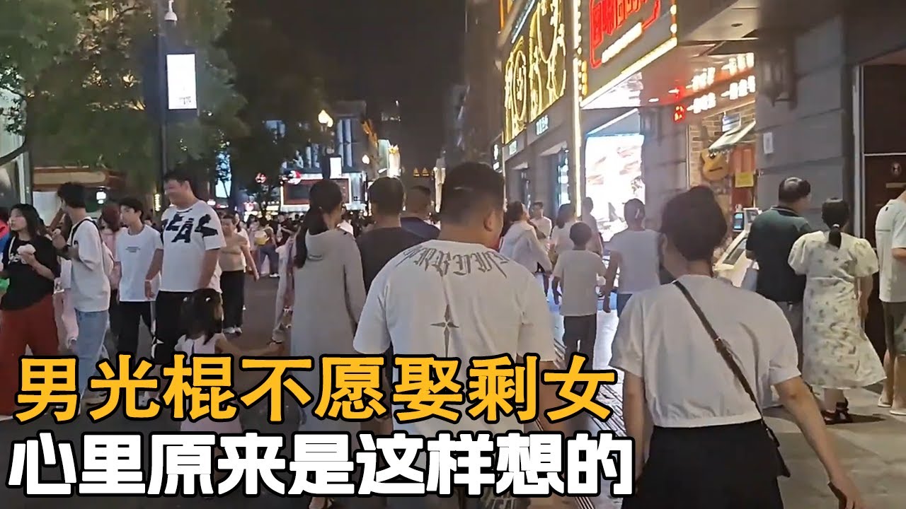 中国有整整1亿女光棍，谁才是罪魁祸首？听听大龄剩女的心声