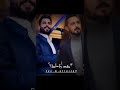 شگد ارتاحلك ܦ ߺ𐬠ࡅ ߺsoonࡅ ߺו محمود التركي اكسبلور Explore ترند Mahmoud Alturki 