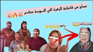 مساج صادم من فطيمة الزهرة ?الي النموسة و النموسة تموت من الحسرة من المفرقع وعائلته ?? يسرى_ستيل