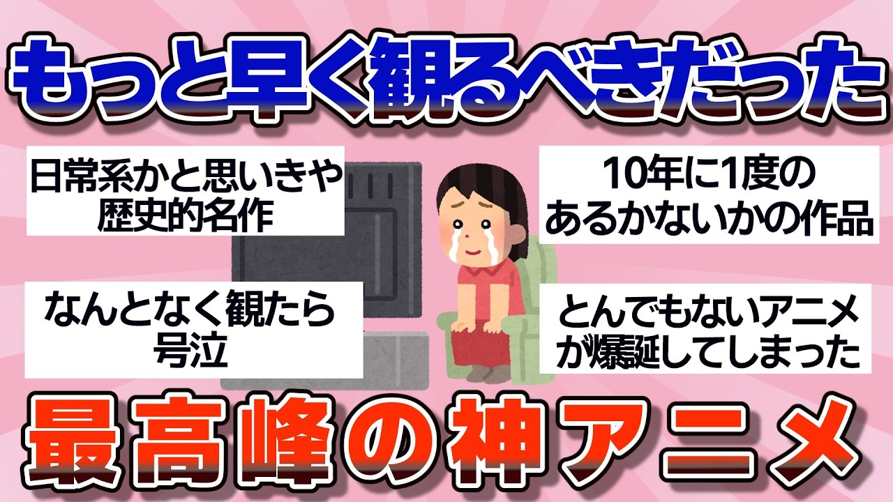 【有益】人生で一度は観るべき！最高峰の神アニメ【ガルちゃん】