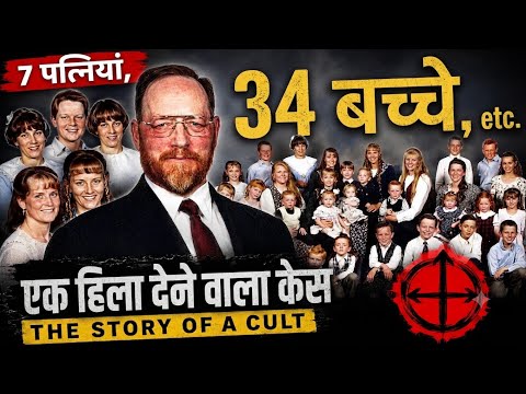 His Cult with Seven Wives and Dozens of K*ds!