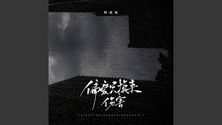 偏愛只換來傷害