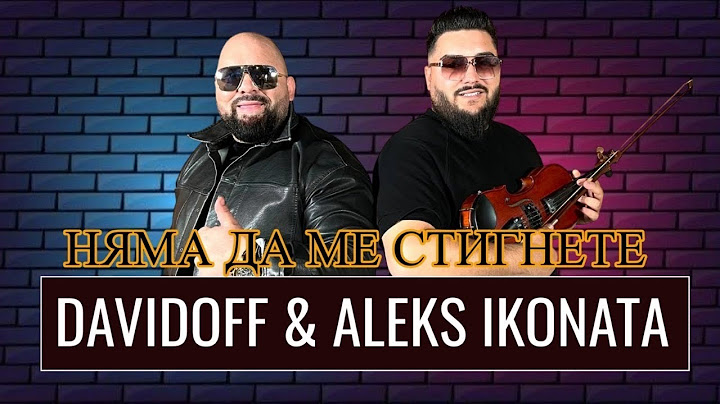 Алекс ИКОНАТА и Орк. Davidoff - НЯМА ДА МЕ СТИГНЕТЕ / 4K OFFICIAL VIDEO /