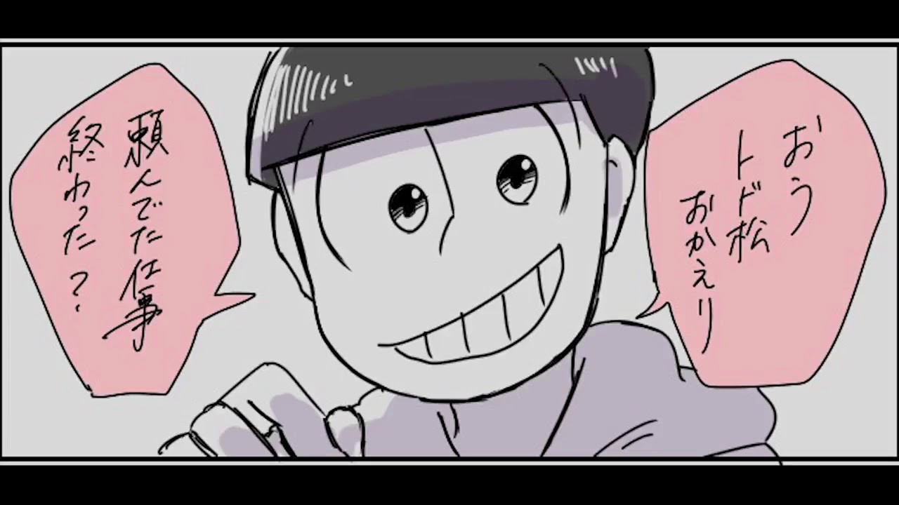 おそ松さん漫画 転生したカラ松が幸せな話 Manga Artist Pixiv Youtube おそ松さん漫画 転生したカラ松が幸せな話 Manga Artist Pixiv Youtube