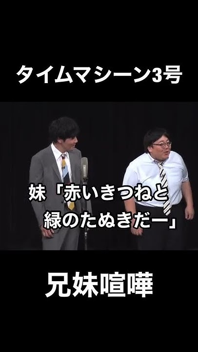 タイムマシーン3号official Youtube Channel Youtube