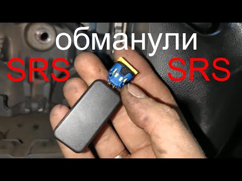 Обманка srs своими руками