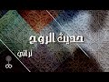 حديث الروح أ د أحمد شلبي السياسة في الإسلام
