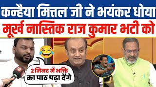 Kanhaiya Mittal Sudhanshu Trivedi Epic Destroys Raj Kumar Bhaati Ayodhya Ram Mandir Debate