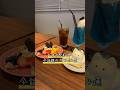【東京駅直結カフェ4選】行列必至カフェや関東初上陸カフェなど厳選 #shorts