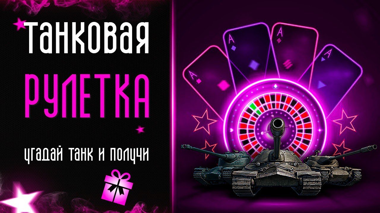 Рандом I Рулетка - YouTube