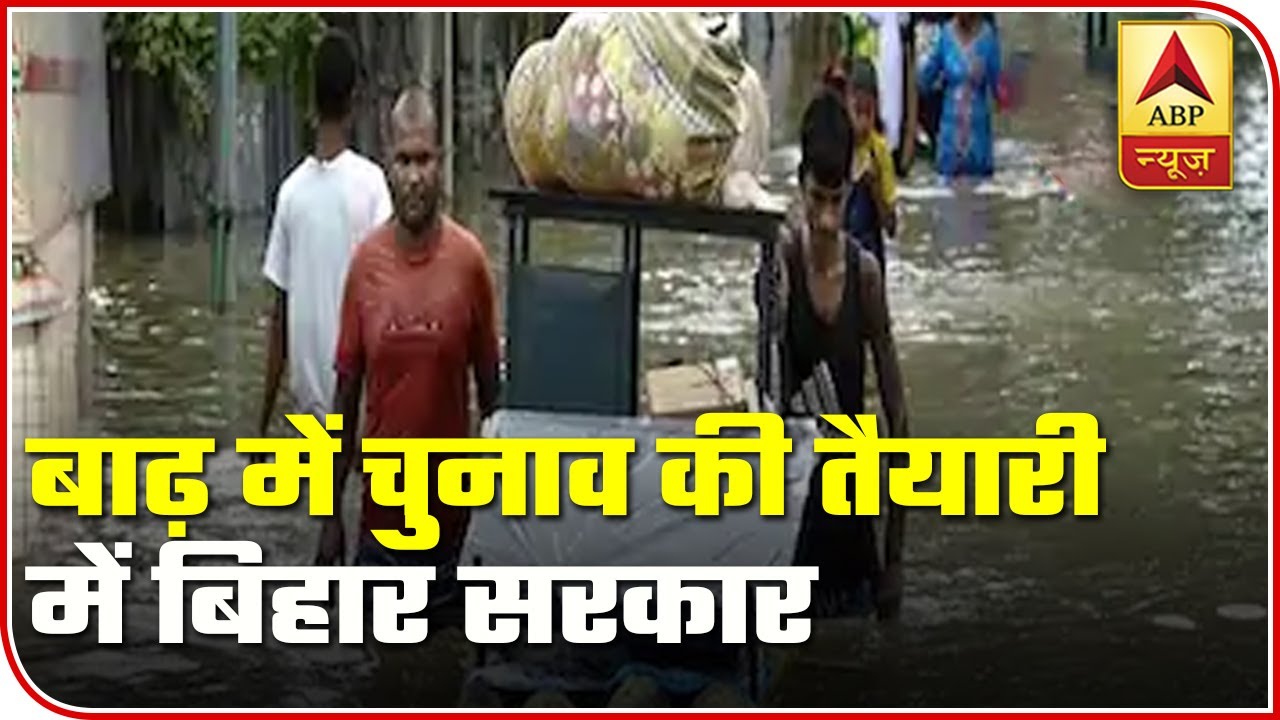 Bihar govt busy in election preparations even as state faces flood crisis