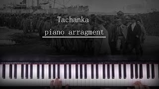 Tachanka - soviet revolutionary song || piano arrangment ||
