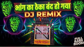 Bhang Ka Theka Band Ho Gya Dj remix  Hard Edm Vibraction Mix Dj Swam gzb Dj Guddu Pardhan Dj Hd