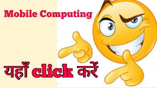 Mobile Computing (MC) -  in Hindi || EduAdda7 - Computer Science
