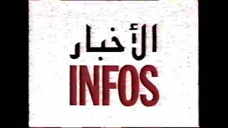 2M (1993, Morocco)