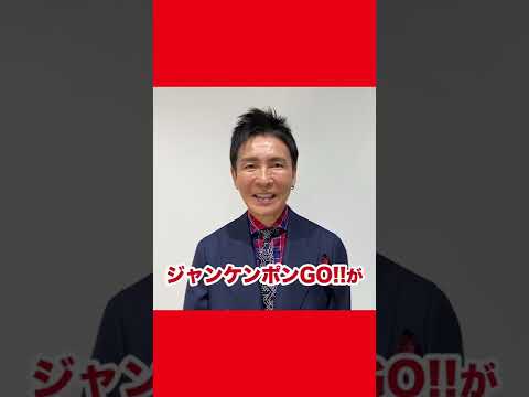 #郷ひろみ レコードデビュー50周年🎉ニューシングル「ジャンケンポンGO!!」を聴いて今日も元気にGO!!