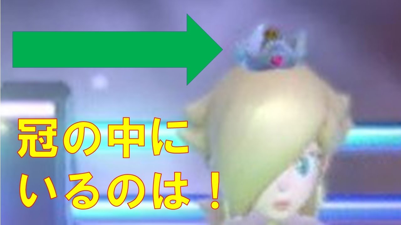 スーパーマリオ3dワールドのロゼッタに隠された小ネタ キャラクターのジャンプ性能テスト Youtube