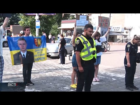 Перекрили дорогу, щоб вшанувати пам'ять