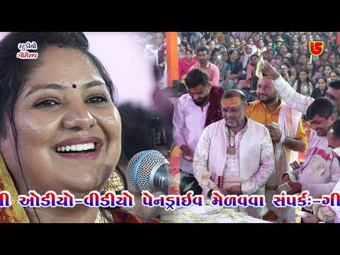 Rashmita Rabari (FULL TRACK) || Aanand Ghadi Hete || 05-Krishna Gaushala (Virar) Mimbai - 2024