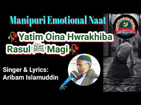 Yateem Oina Hourakhiba Rasul  Magi New Manipuri Emotional Naat  Aribam Islamuddin Santhel