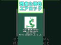 残念なレックウザの専用特性、エアロック　#shorts