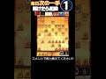 動画で毎日次の一手 760 #将棋 #将棋解説 #次の一手