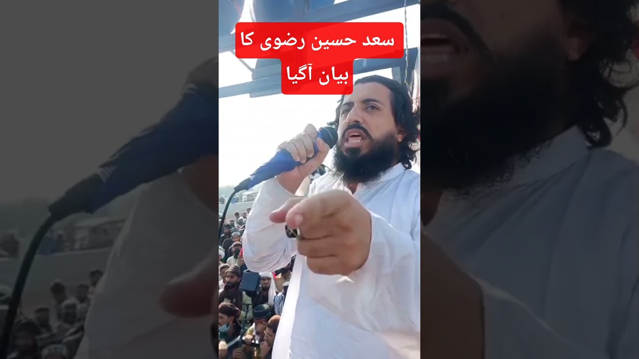 Saad Husain Rizvi Latest | TLP Protest | Lahore