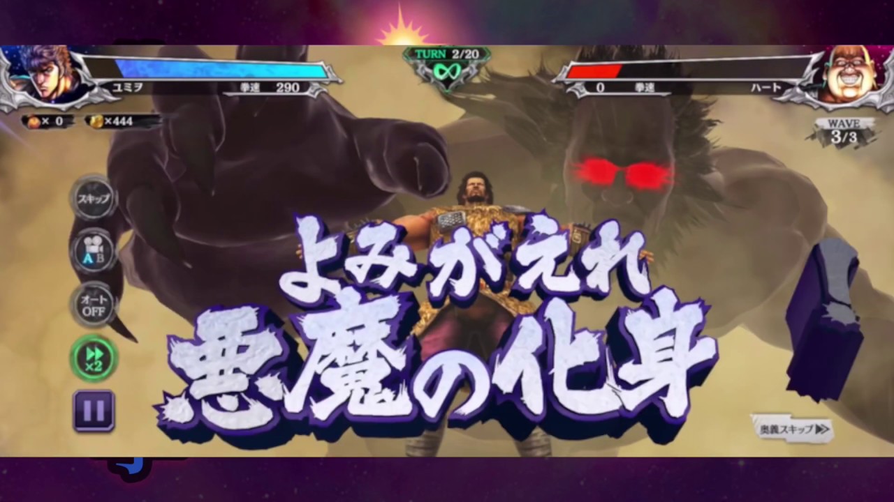 北斗の拳リバイブキャラクター シン Youtube