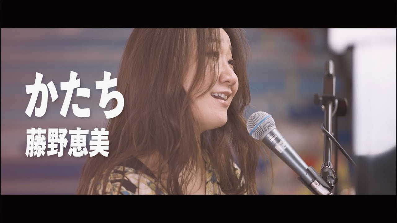 藤野 恵美｜プロフィール