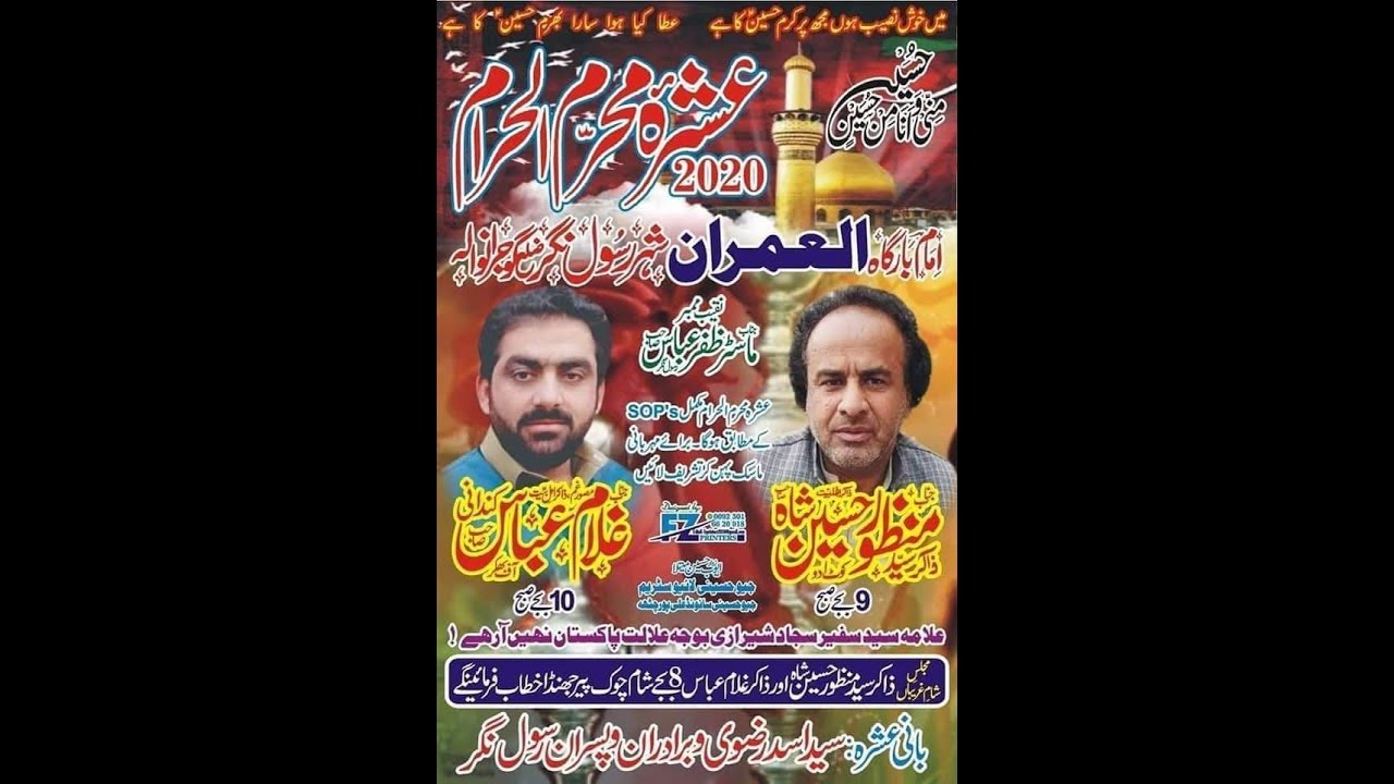 Live Majlis Aza 9 Muharram 2020 Rasool Nagar Ali Pur Chatha - YouTube