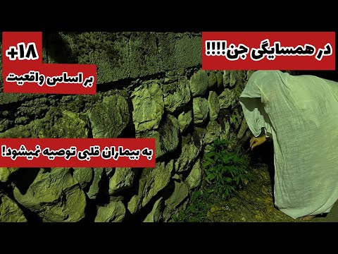 تصویری: تپه های میشمی در کجا قرار دارند؟