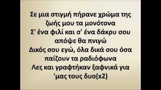 Miniatura de "ΣΑΚΗΣ ΡΟΥΒΑΣ - ΡΑΔΙΟΦΩΝΑ (+Στίχοι)"