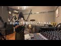 君はロックを聴かない / あいみょん 歌ってみた 弾き語り covered by haru