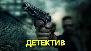 Потерявший Надежду (Детектив) | Лучшие Фильмы