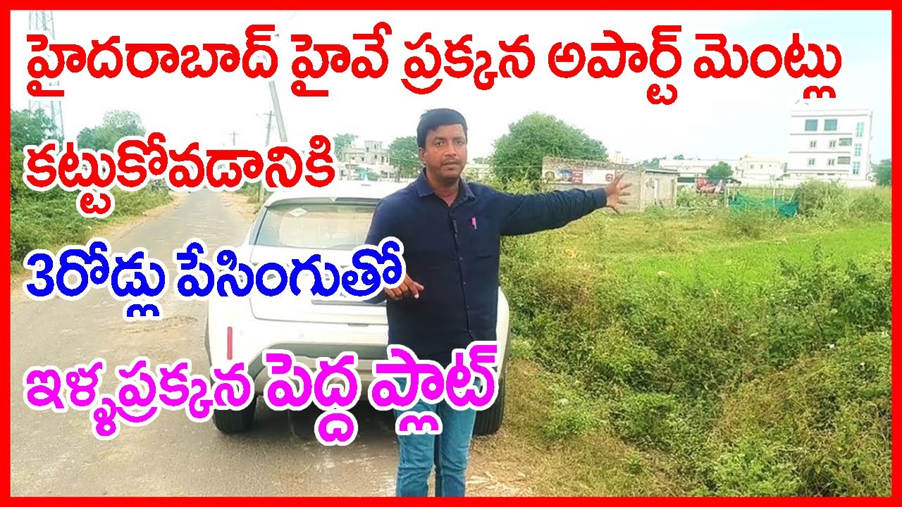 CRDA approved Plot beside Kanchikacherla Bypass 6303035939 / 7989757587 CRDA approved Plot 