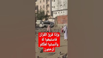 القرآن الكريم #اكسبلور #jumagreenscreen #تيك_توك #challenge #دويتو #ترند #لايك #البخل #الورقات