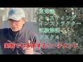 キャスティングインストラクター試験 タスク4 リーチメンド【ただリーチが出来れば良い訳じゃないの】
